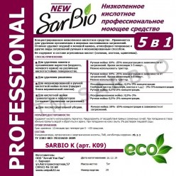SARBIO K(НП) низкопенное кислотное профессиональное моющее средство, бутылка 1,1 кг