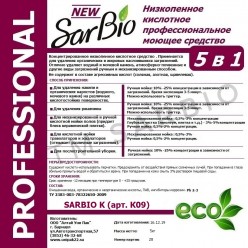 SARBIO K (НП) низкопенное кислотное профессиональное моющее средство, канистра 5 кг