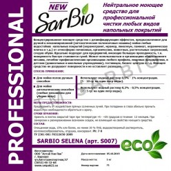 SARBIO SELENA нейтральное моющее средство для профессиональной чистки любых видов напольных покрытий, бутылка 1 кг