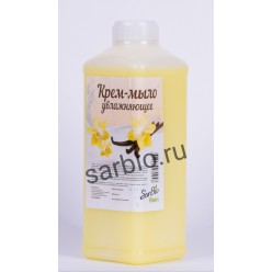 SARBIO RЕIN Жидкое крем-мыло  увлажняющее, бутылка 1 кг