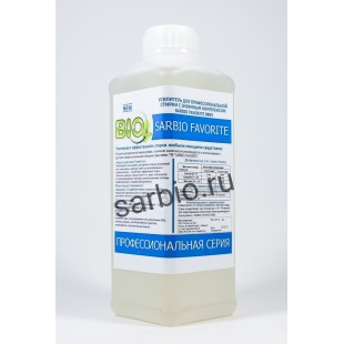 SARBIO FAVORITE 8805 концентрированный усилитель стирки с энзимным комплексом, бутылка 1 кг
