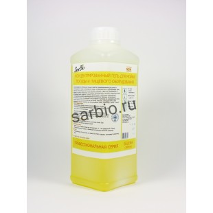 SARBIO SELENA (лимон) концентрированный гель для мойки посуды и пищевого оборудования, бутылка 1 кг