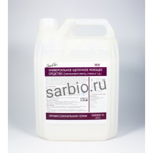 SARBIO Н81(Y) универсальное щелочное низкопенное профессиональное моющее средство, канистра 5 кг